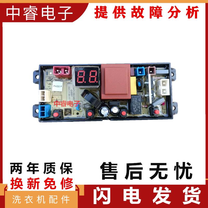 适用美的全自动洗衣机电脑板MB55V35E QS57控制板 线路主板按键板