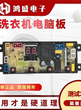 适用奇帅洗衣机电脑板XQB100-2100 QS54FB线路版控制器主板QS54FB