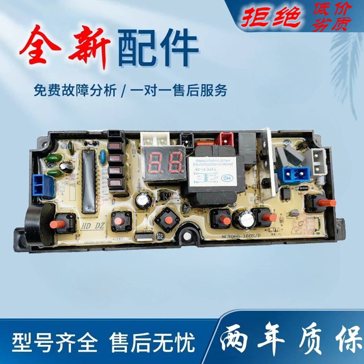 适用金松洗衣机电脑主板XQB60-G8260 G8360 T8160 G8560电路线路
