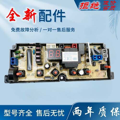 适用金松洗衣机电脑主板XQB60-G8260 G8360 T8160 G8560电路线路