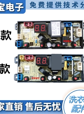 适用奇帅洗衣机电脑板XQB100-2100 QS54FB线路版控制主板原装板配