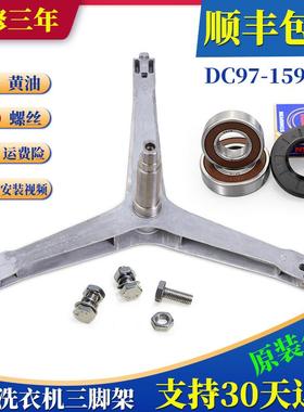 适用三星洗衣机配件WF702U2BBGD/SD三脚架轴承密封圈WF702W2BDSD