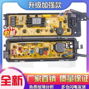 T650U电源板控制 Q663U 适用松下洗衣机电脑板XQB65一Q661U Q662U