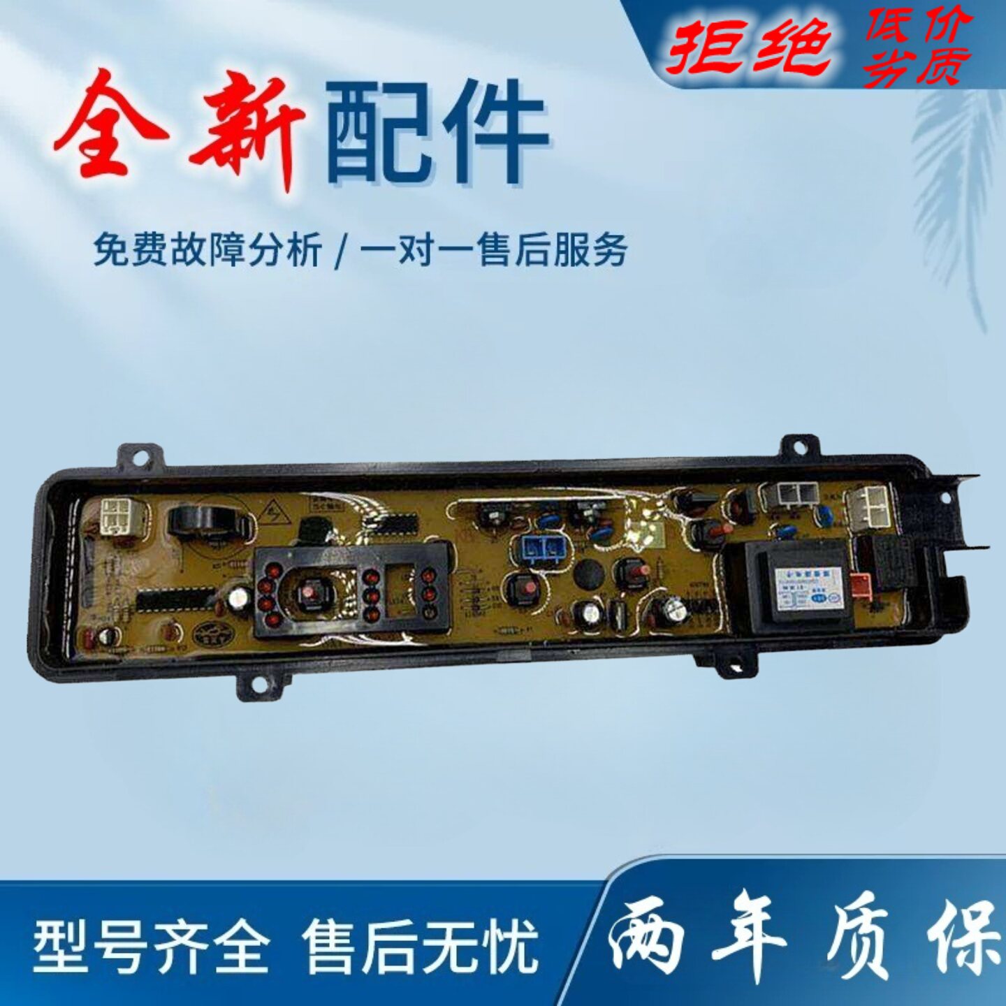 适用松下XQB42-P400W/P400U XQB58-W501U/501W洗衣机电脑主板电源