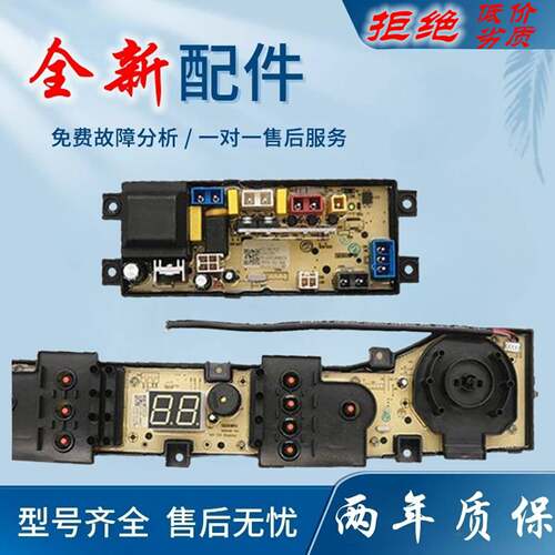 适用韩电洗衣机电脑板XQB130-DC1598AS XQB100-J1698G HD-G-FSZ主
