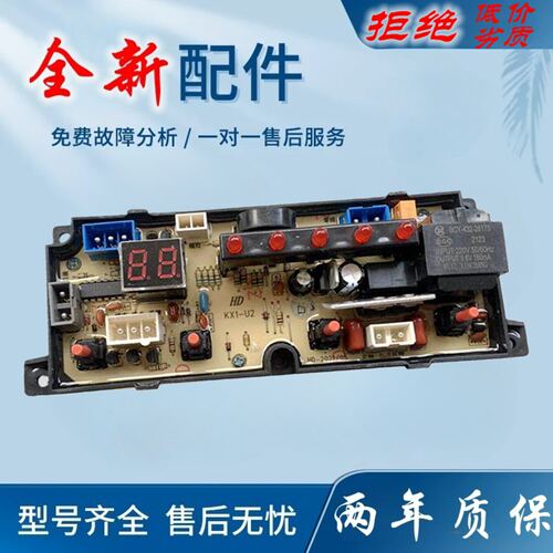 适用合肥荣事达洗衣机电脑主板XQB100/120-1398 XQB130-1698 KX1-