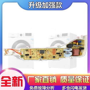 XQB80 TQB70 M1708 M1707 适用海尔统帅洗衣机电脑板TQB80