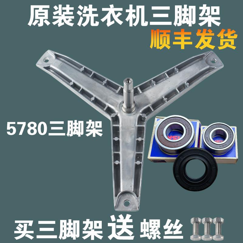 适用西门子洗衣机WM07G0R0TI WM07G260TI WM07X060TI三脚架轴承