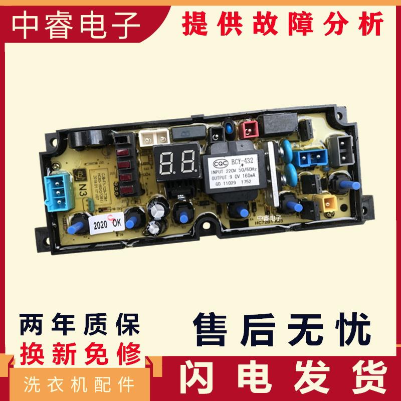 适用现代全自动洗衣机XQB75-116GSA电脑板HC60-150电源主板原装配