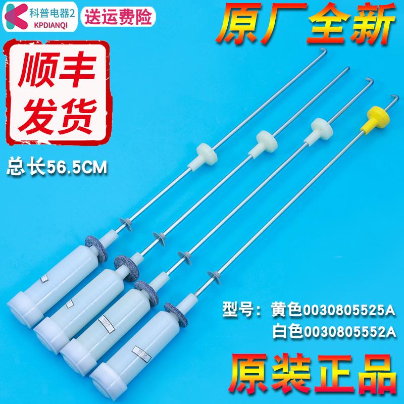 适用海尔洗衣机吊杆平衡杆B90688M21V/B85688Z21/XQS85-Z1328减震