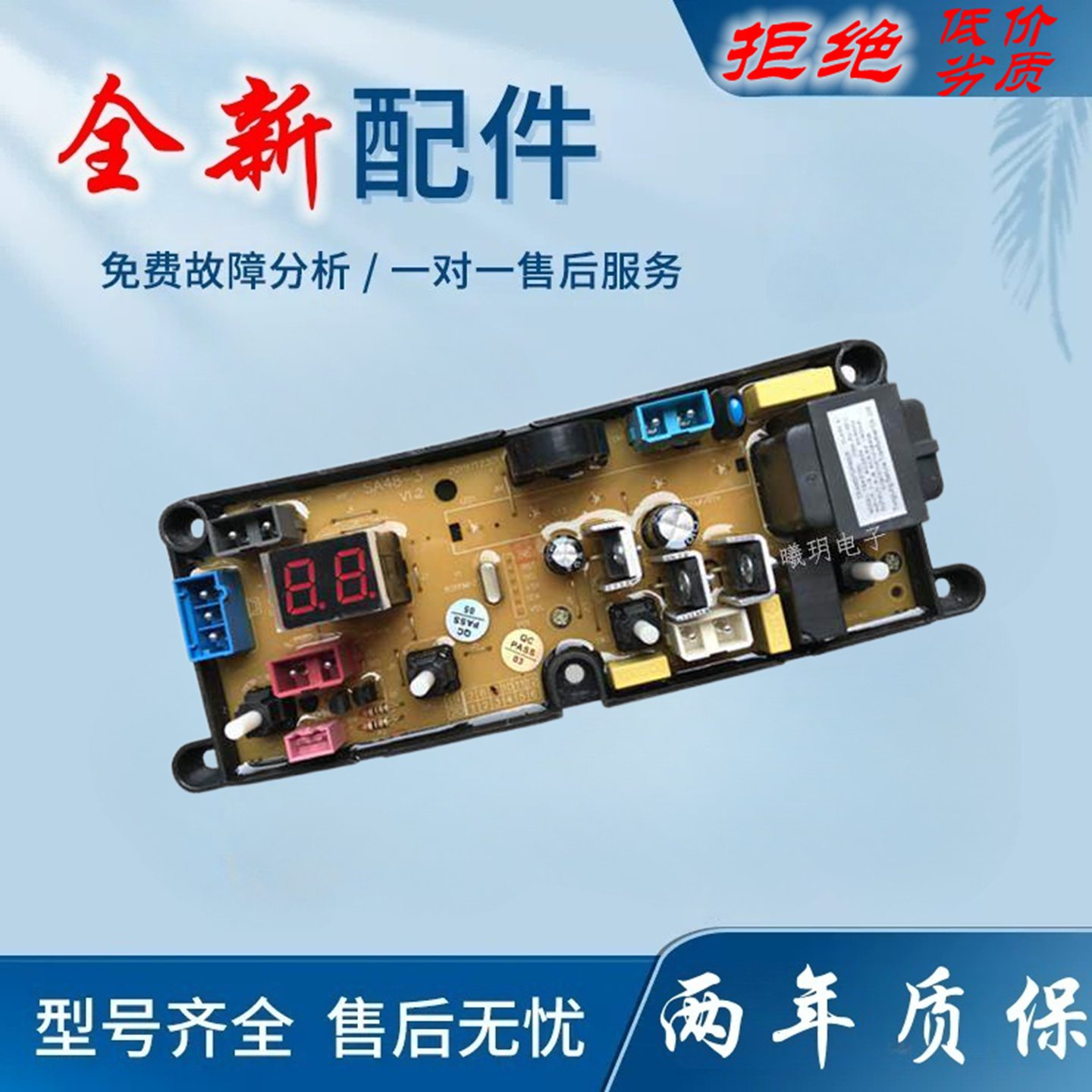 适用友田全自动洗衣机电脑版XQB75-1375线路板XQB85-8568控制板SA