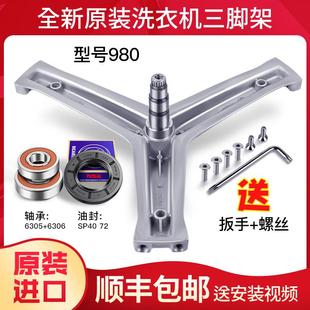 B10266W XQG60 BS10288 适用于海尔洗衣机三角架轴承水封XQG60