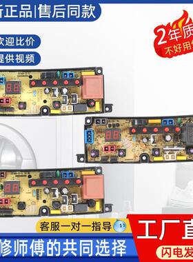 适用全自动洗衣机电脑板NCXQ/SA/ST/ZA-TL-48-2-L电路控制主板BEM
