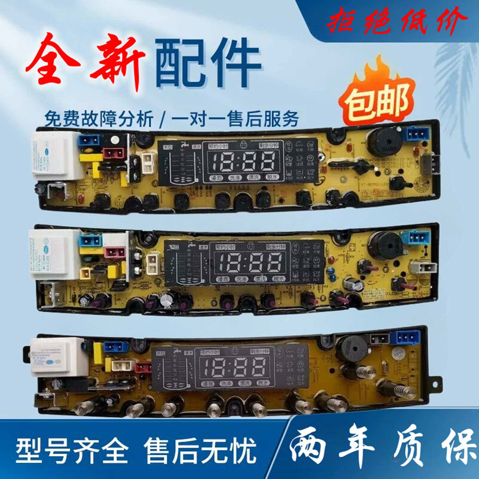 适用于长虹红太阳洗衣机XQB120-9828电脑板NCXQ-BEM01主板配件一
