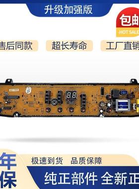适用美的洗衣机电脑板MAM80-S2002FMPS TB80/TB85-7168G(H)主板电
