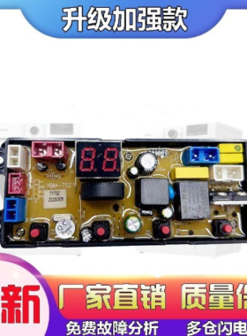适用广州小天王子洗衣机HY85F100-B199G XQB85-588MA电脑主板HF-T