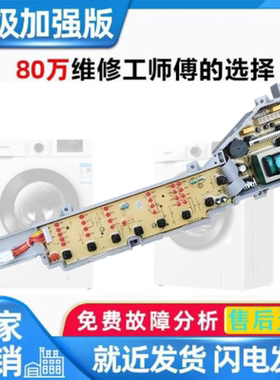 海尔洗衣机电脑板B75688Z21 EB75Z2WD EB75Z2WH主板XQB65-Z1626