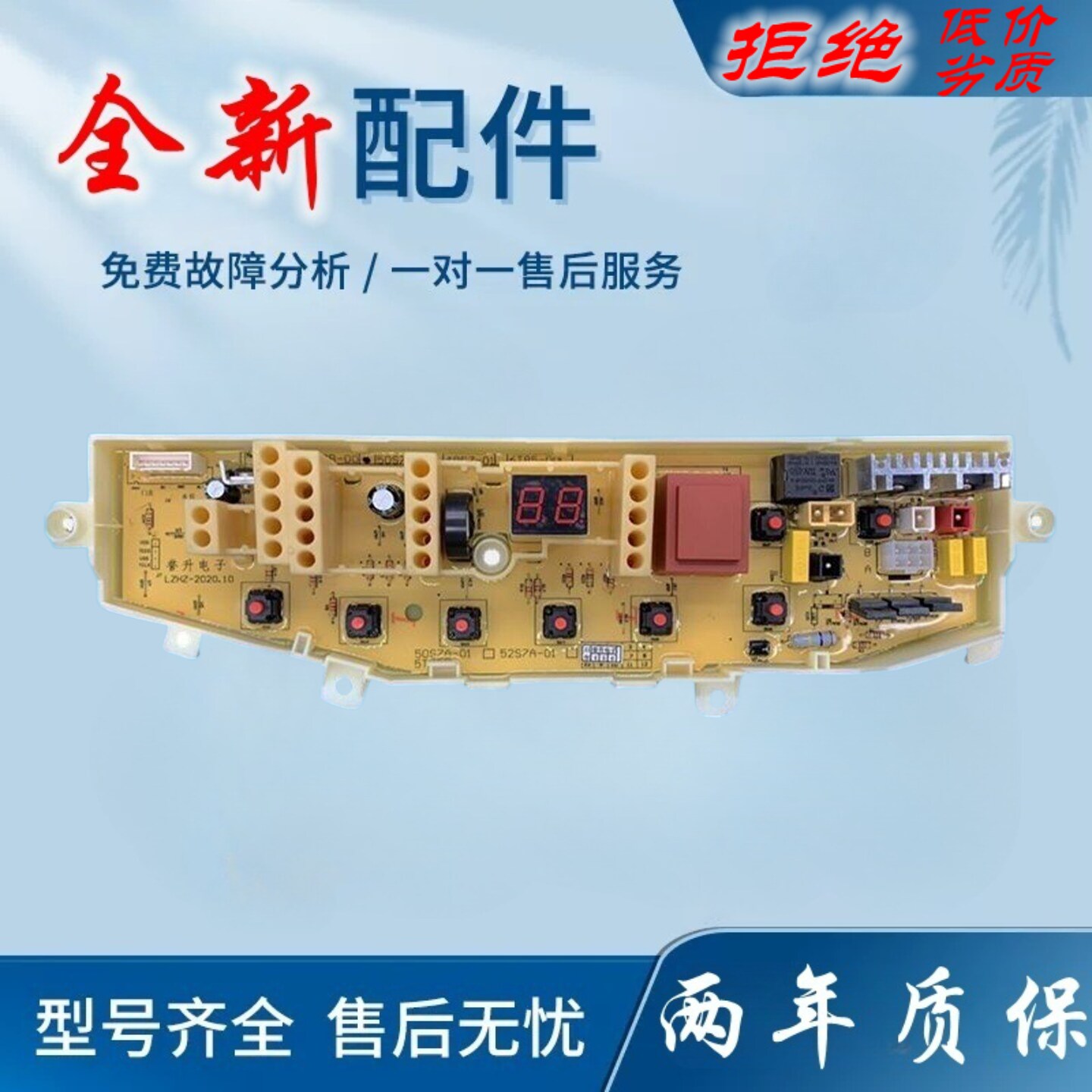 三星洗衣机电脑板MFS-XQB55-T86A XQ5T86A-C0 DC92-0274A主板