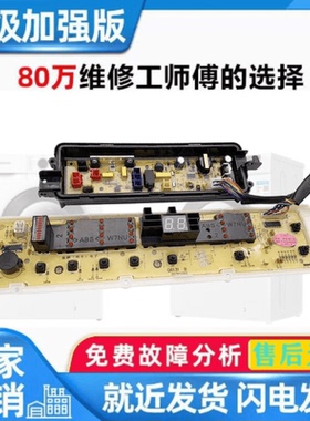 适用松下洗衣机XQB65-QW6131/QA6131/Q6131/T6131/T6031电脑板主