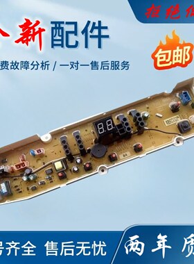 惠而浦洗衣机电脑板WB70801 WB80801 WB85801 WB90801主板电路板