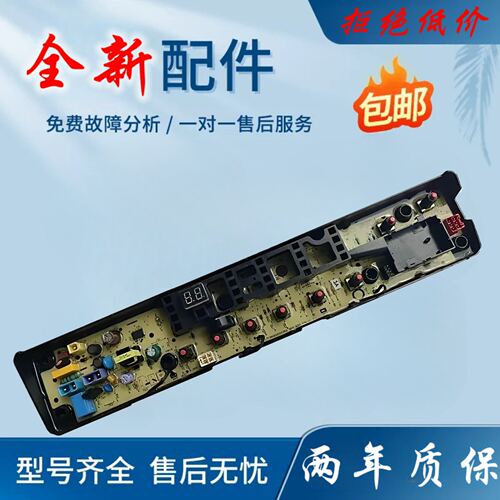 小天鹅洗衣机电脑板TB80-13668DS TB80-6288DCLG TB80VN02D主板