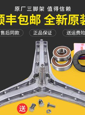 适用滚筒洗衣机配件WW90J6410CX三脚架WF1804WPY三角支架轴承