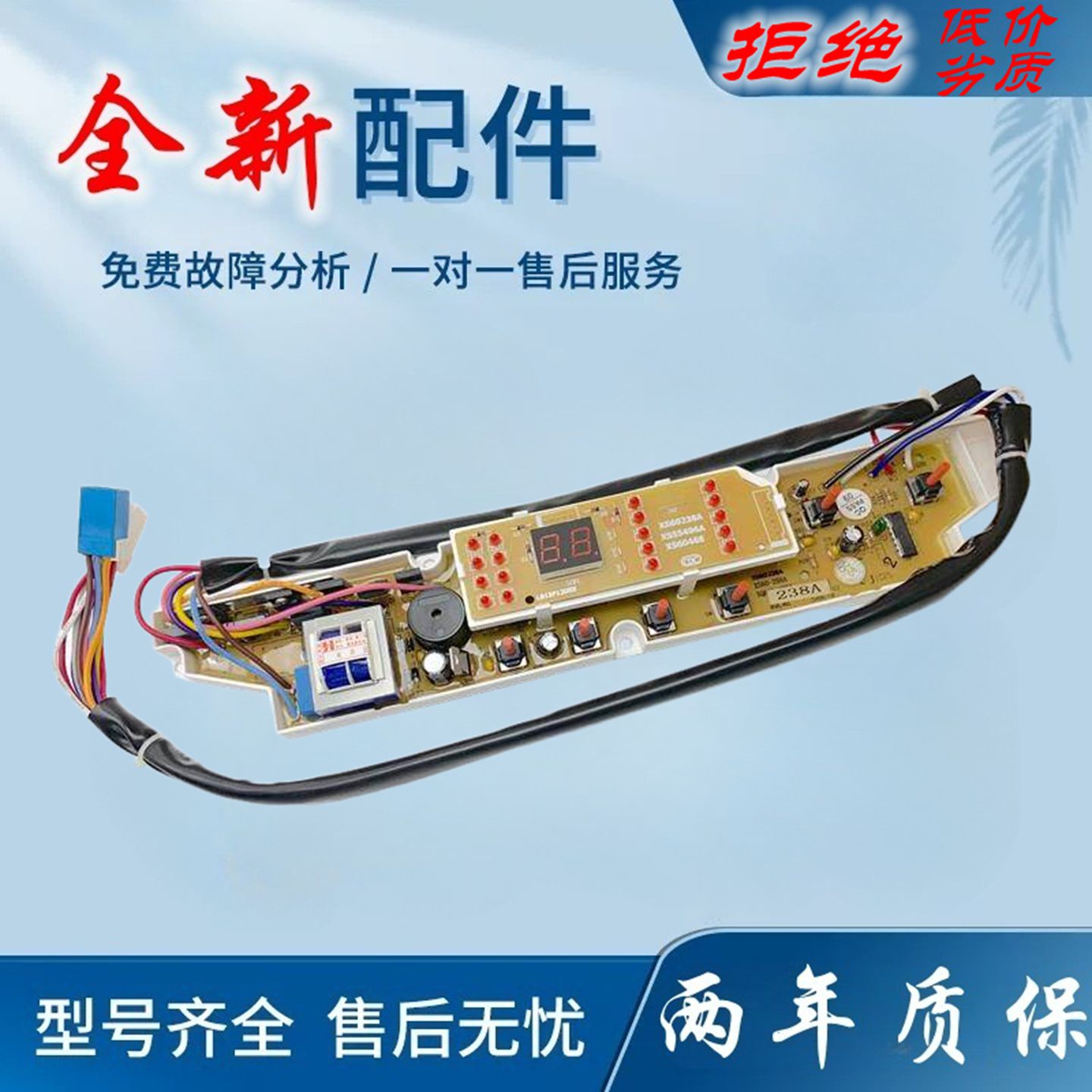 适用三洋洗衣机电脑板XQB55-496 XQB60-588N,M813Z线路版控制器主