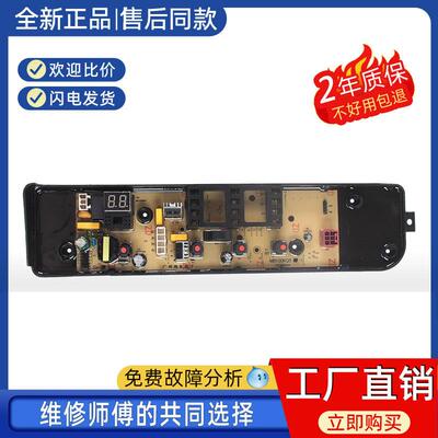 适用美的全自动洗衣机电脑板MB100V13B MB100KQ5电脑板控制主板控