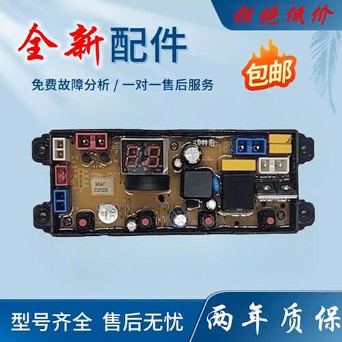 扬子XQB90-5155B XQB76-3165B XQB150-8155B洗衣机电脑板控制主板
