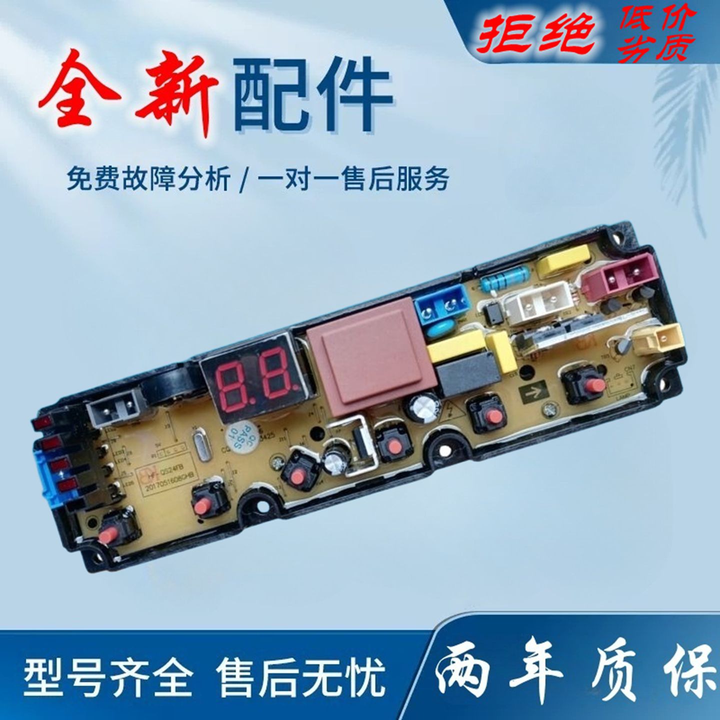 康佳洗衣机电脑主板XQB75-515 XQB65-515 XQB52-515一QS24F电路板