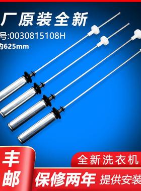 适用0030815108H/G海尔洗衣机吊杆减震器EB120BF959/XQS120-BZ866