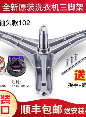 适用美的洗衣机三脚架轴承水封MG80-K1213EDS/1407LIDG/F1213EDS