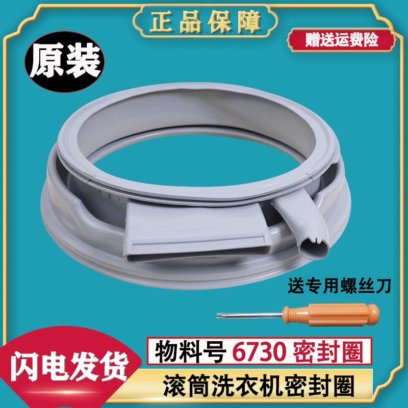 适用西门子洗衣机WD14G4681W WD12G4M02W WD14H3C00W门封圈密封圈