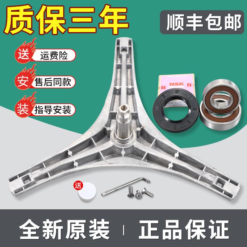 适用小天鹅滚筒洗衣机配件TG70-1229EDS VT1263ED三脚架轴承原装