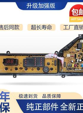 适用松下XQB72-T700U/Q715U/Q716U洗衣机电脑板ETS-0803 7FG04主