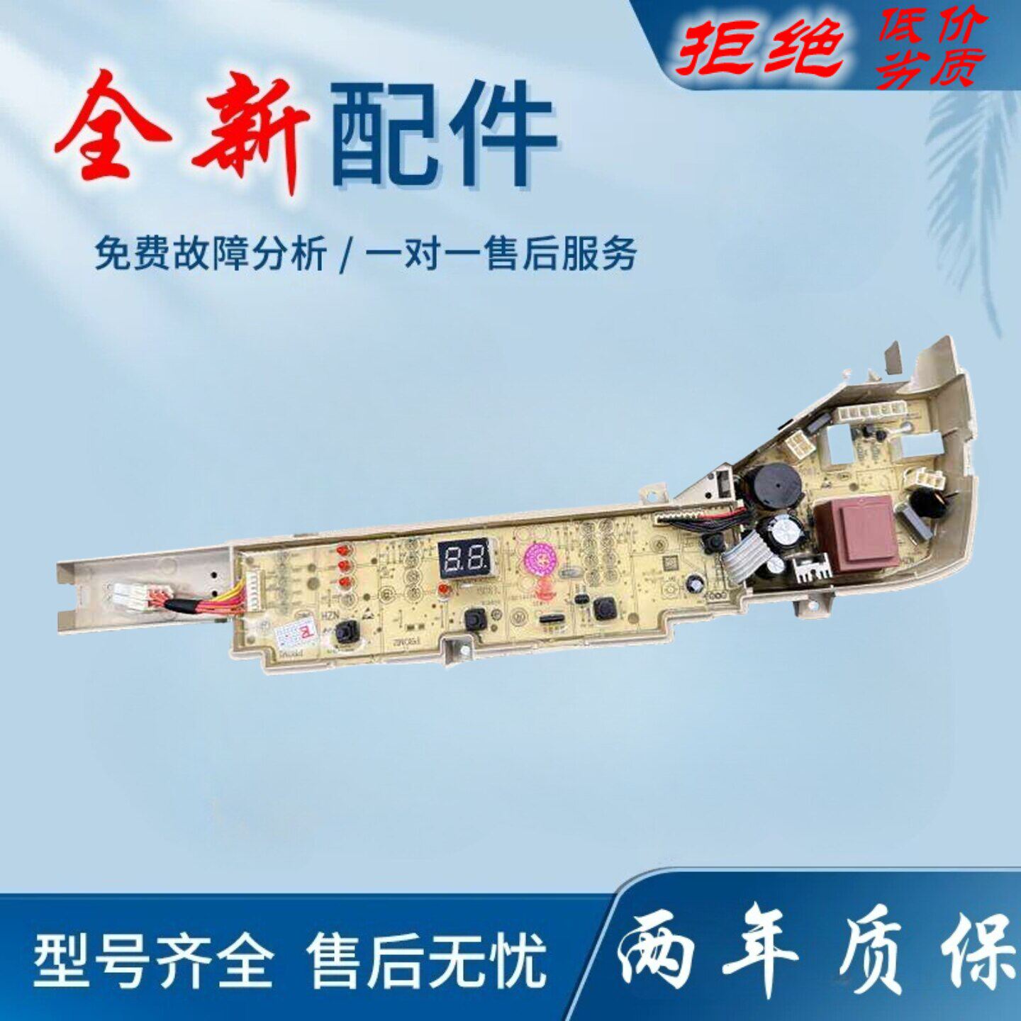 适用海尔洗衣机电脑板EB80BM929驱动变频板线路电路主板003180012
