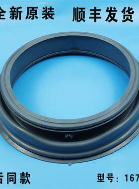 适用格兰仕洗衣机密封圈XQG80-Q812 Q8312 S812V D8312V门封胶圈