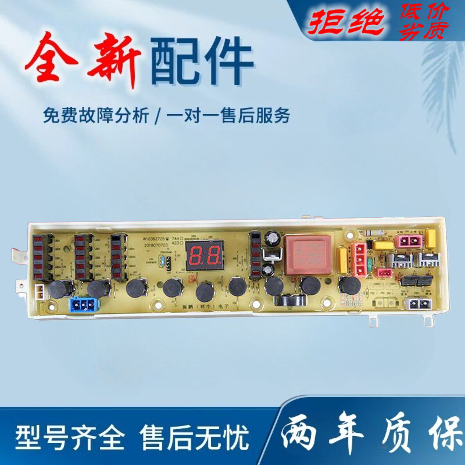 适用惠而浦洗衣机电脑板D7562CT/D7572CB/D6572CB/D7062//7072
