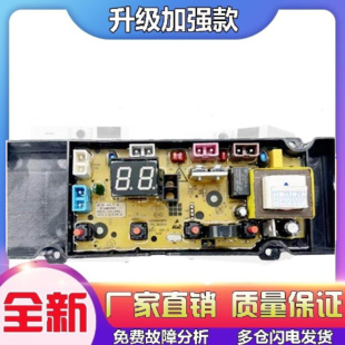 适用美菱全自动洗衣机Y2B100电脑板控制主板电线路版 M01