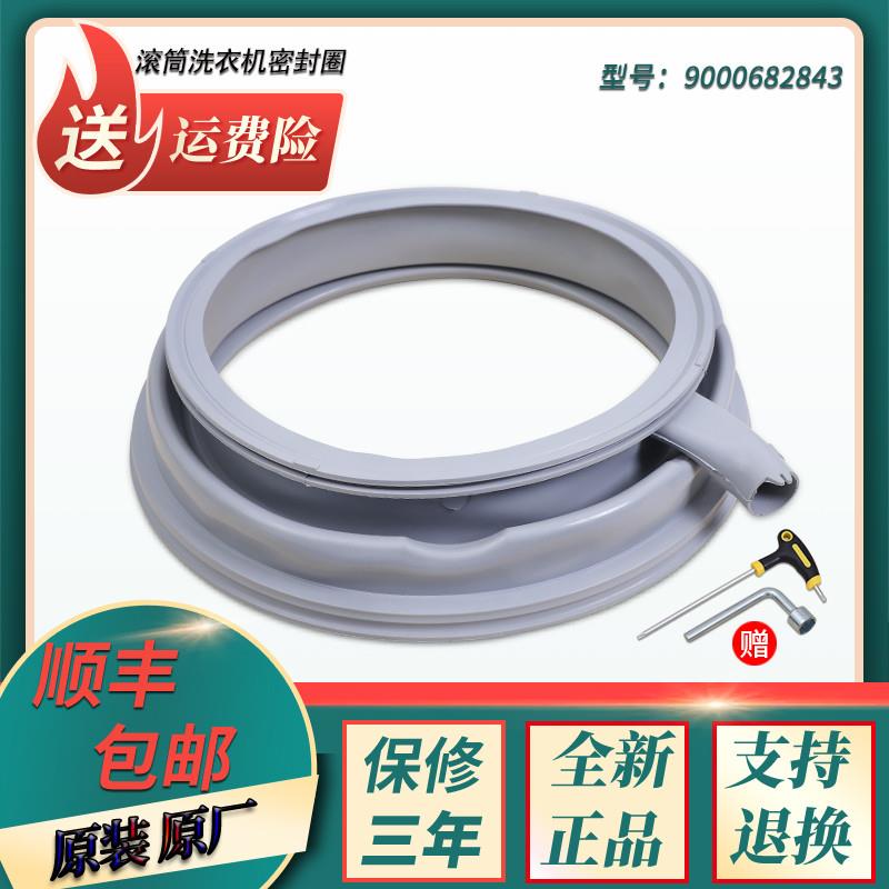 适用WS12M4680W密封圈西门子洗衣机XQG62-WS12M3680W门封橡胶圈