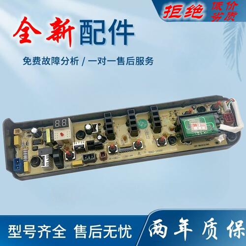 适用美的洗衣机电脑板MB65/75/80-eco11W/1028G,1028WH,1020WS控