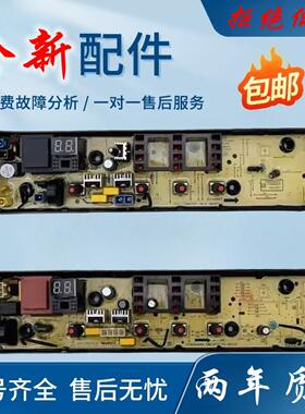 小天鹅洗衣机电脑板TB80-1818H TB90-1818H控制主板电路线路版一