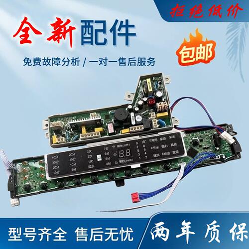 适用海尔洗衣机电脑板EMB75F5GU1 MS8598Z61U1 MS10098Z61U1主板0