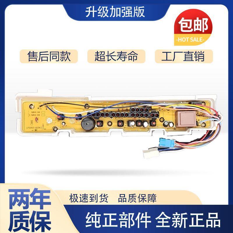 适用三洋洗衣机电脑板XQB46-376A/366A XQB50-M805Z ASW-81HTP主