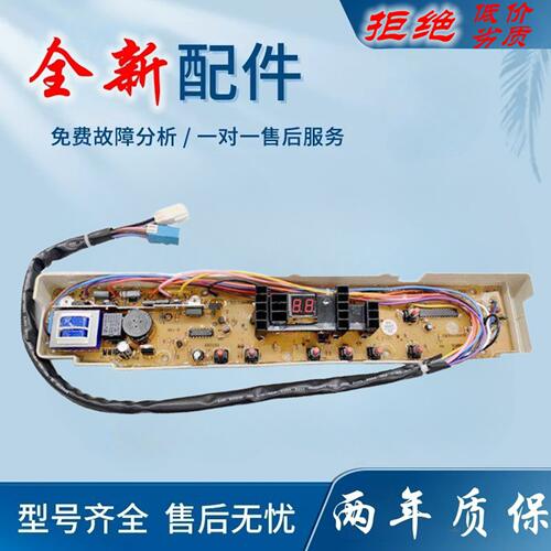 适用三洋XQB55/60-M830/S830/Y830SJ/Y830J洗衣机电脑版线 线路控