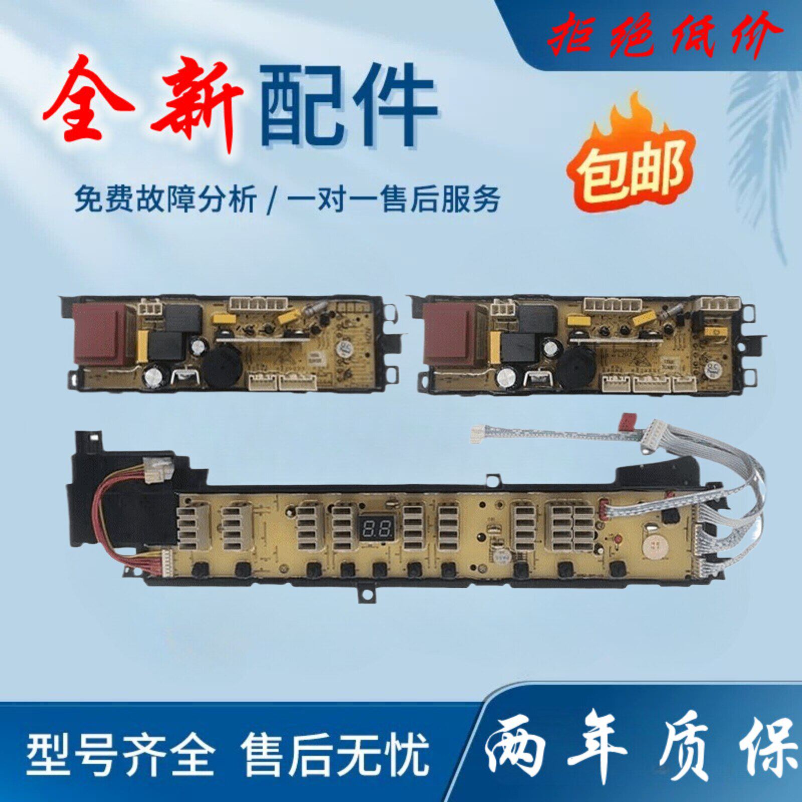 海尔洗衣机电脑显示控制主板XQB60-L828 LM XQS60-828F 80-S828一
