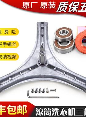 适用三洋滚筒洗衣机配件三脚架轴承DG-F75266BHG -F7526BHC -F702