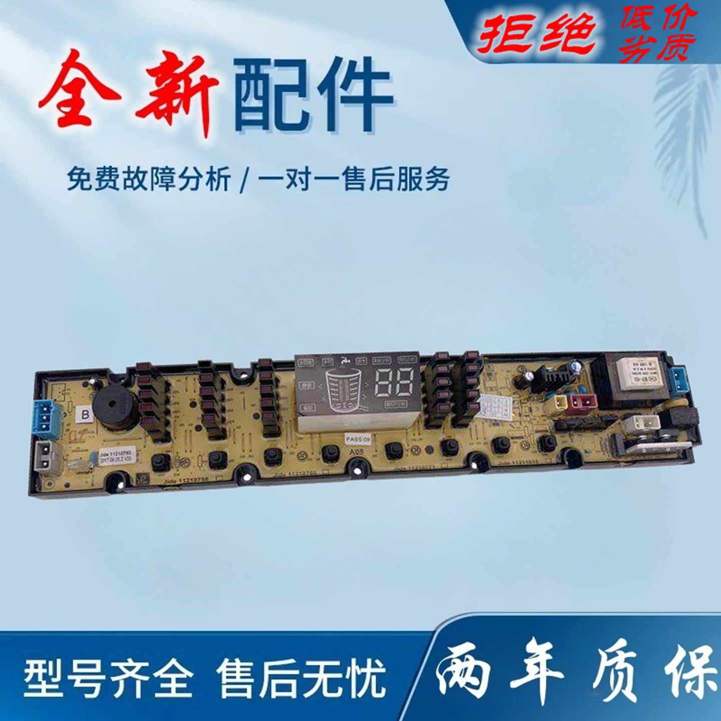 适用康佳洗衣机电脑板XQB75/85/95-818/816 11210760控制主板线路