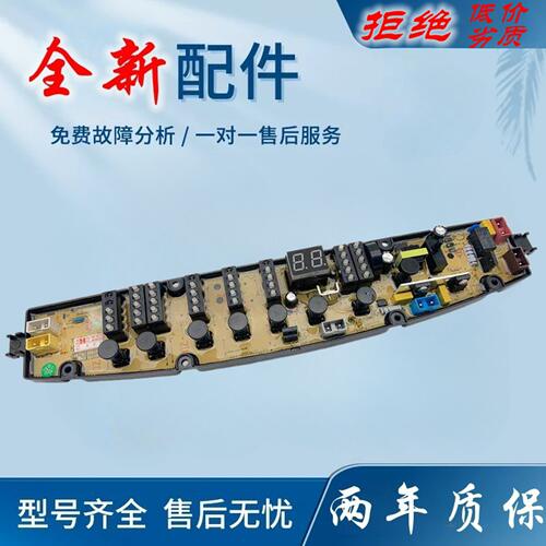 适用金羚洗衣机电脑板XQB70-T61G 75-T62YH 80-T62G电路主板CT60-