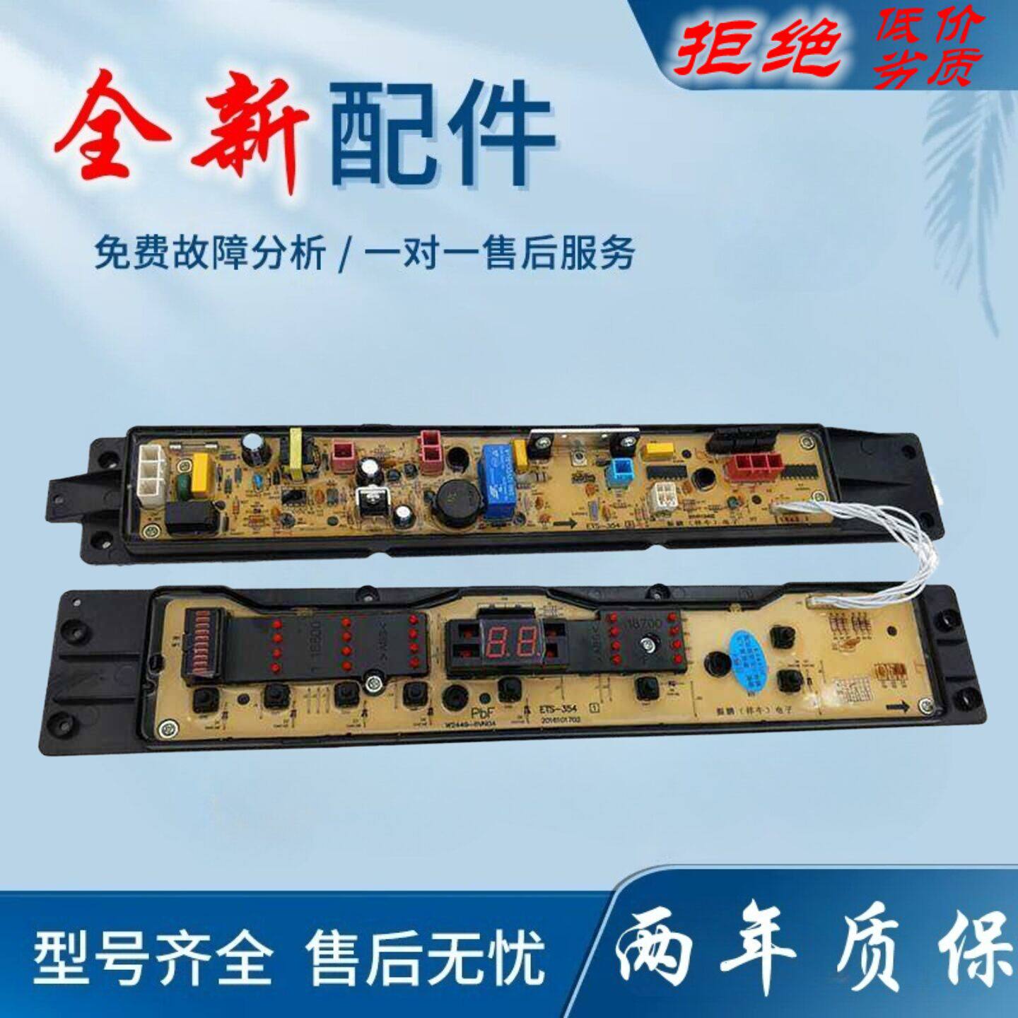 适用松下洗衣机电路板XQB70-X700U/X700W ETS-354电源主板W2449-6